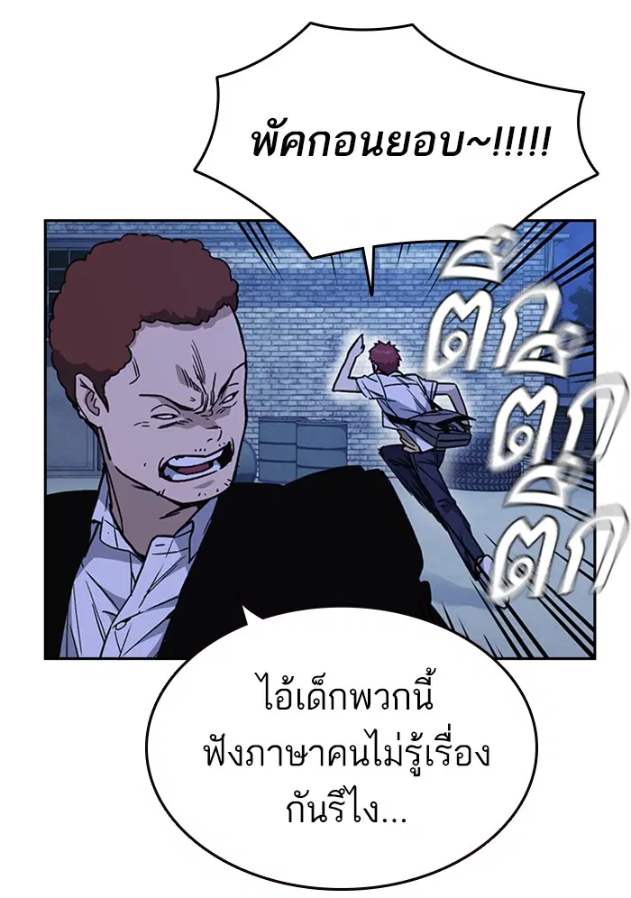 Study Group ตอนที่ 130 หน้า 109