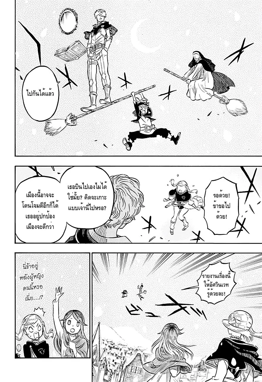 Black Clover ตอนที่ 40 หน้า 11