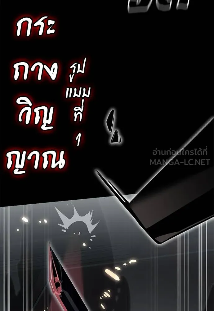 Reincarnation Path of The Underworld King ยอมรา ผู้พิพากษาจากนรก ตอนที่ 93 หน้า 113