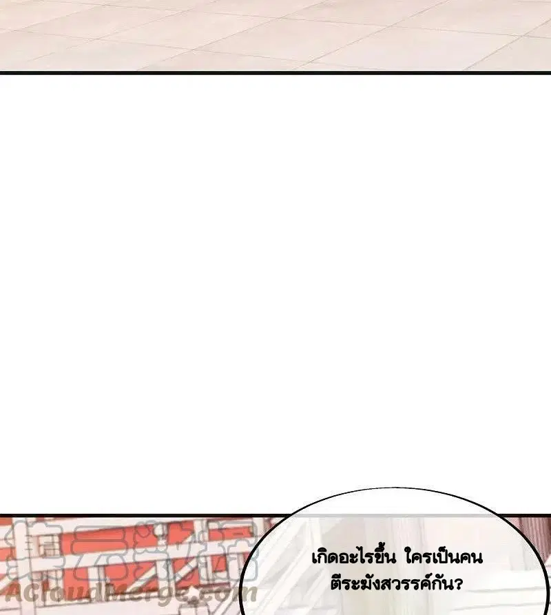 Peerless Battle Spirit ตอนที่ 490 หน้า 19