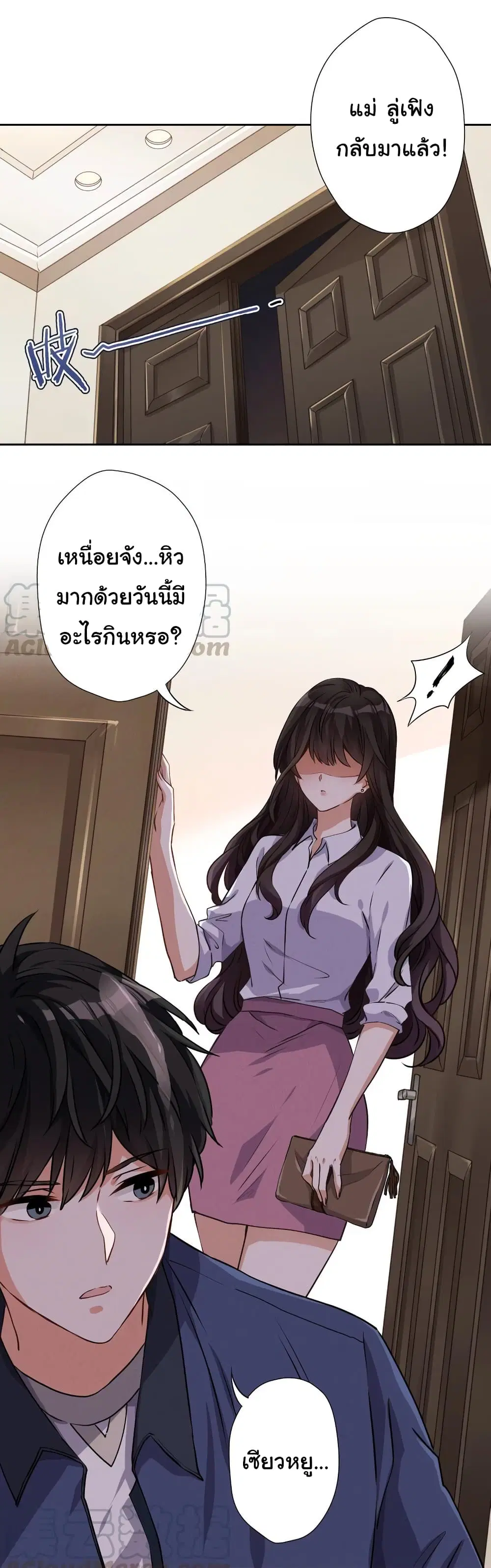 Lu Feng is the Best Son-in-law ตอนที่ 2 หน้า 8