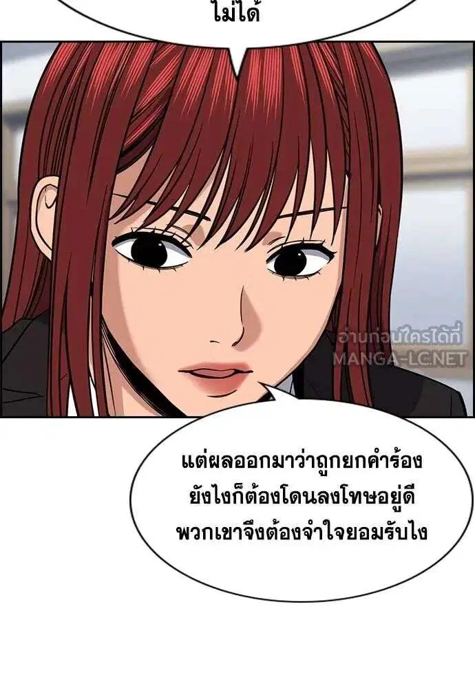 True Education ตอนที่ 225 หน้า 54