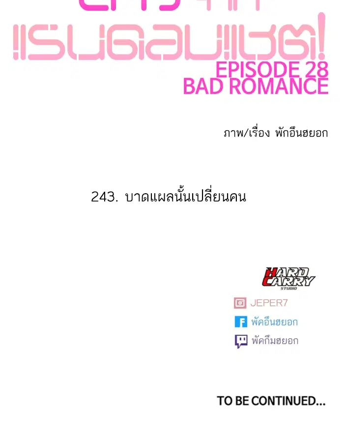 Random Chat ตอนที่ 243 หน้า 108