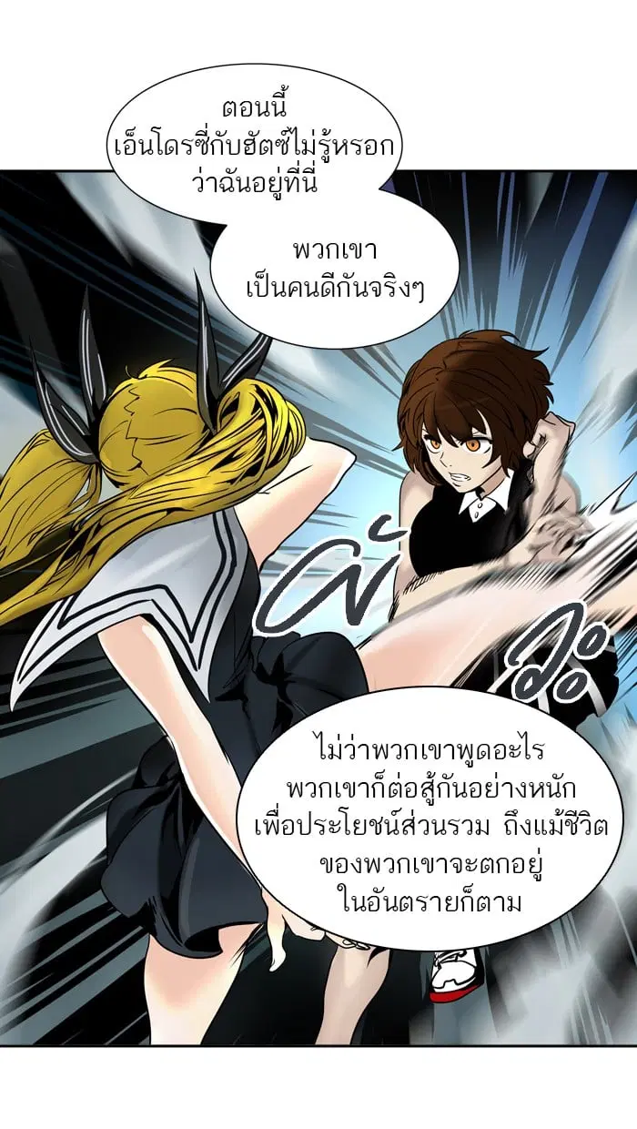 Tower of God ตอนที่ 294 หน้า 49