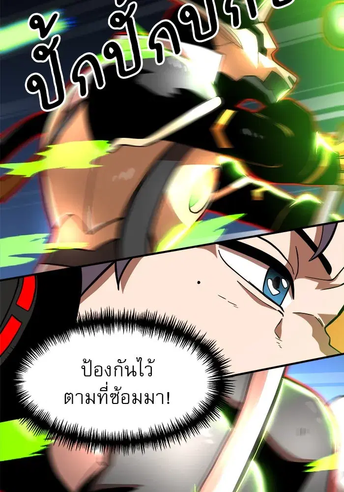 Double Click ตอนที่ 82 หน้า 68