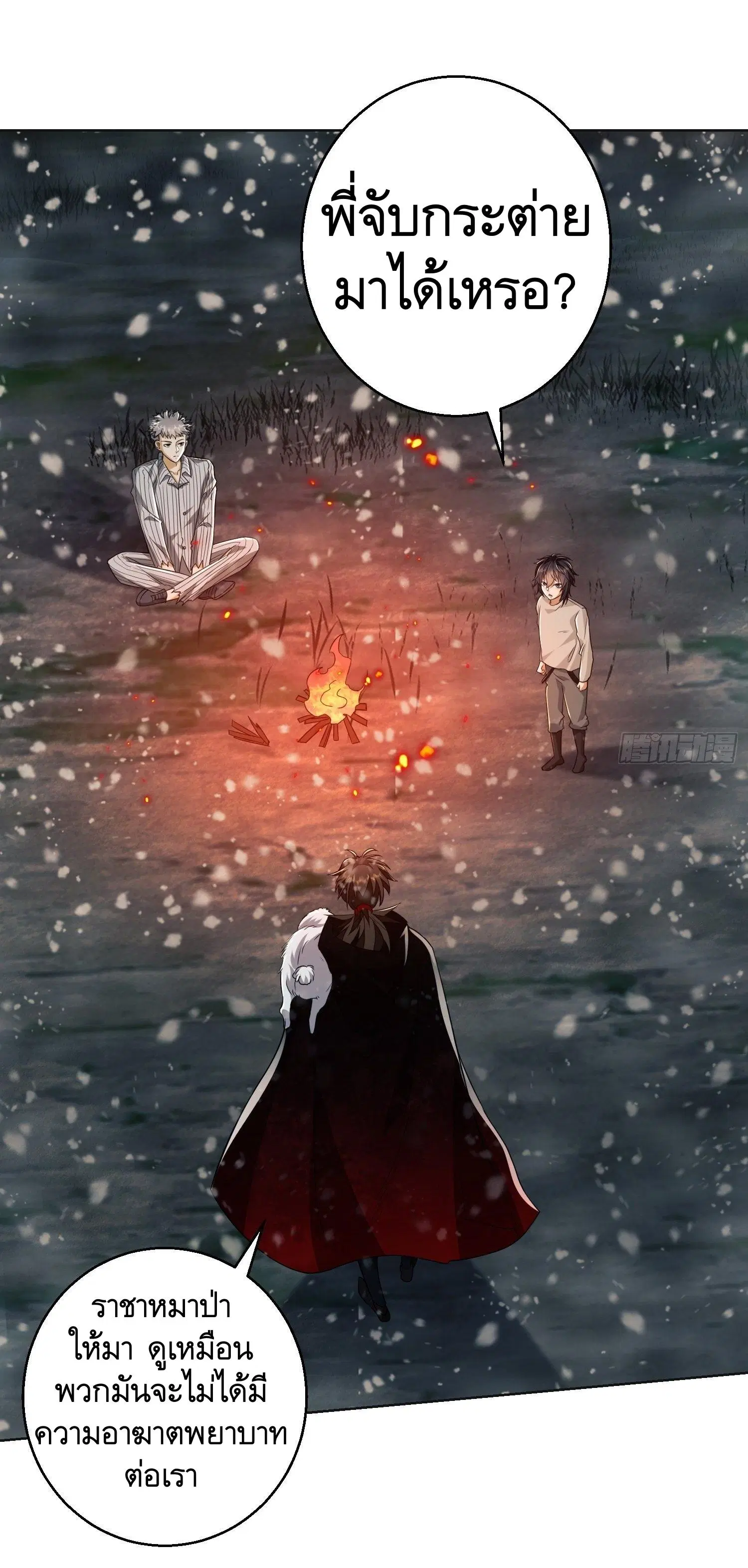 The First Order ตอนที่ 96 หน้า 73