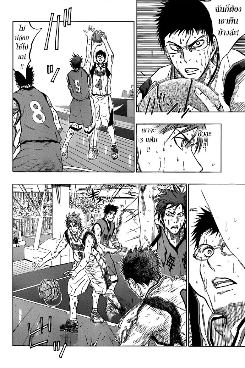 Kuroko no Basuke ตอนที่ 193 หน้า 6