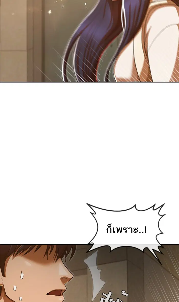 Random Chat ตอนที่ 199 หน้า 54