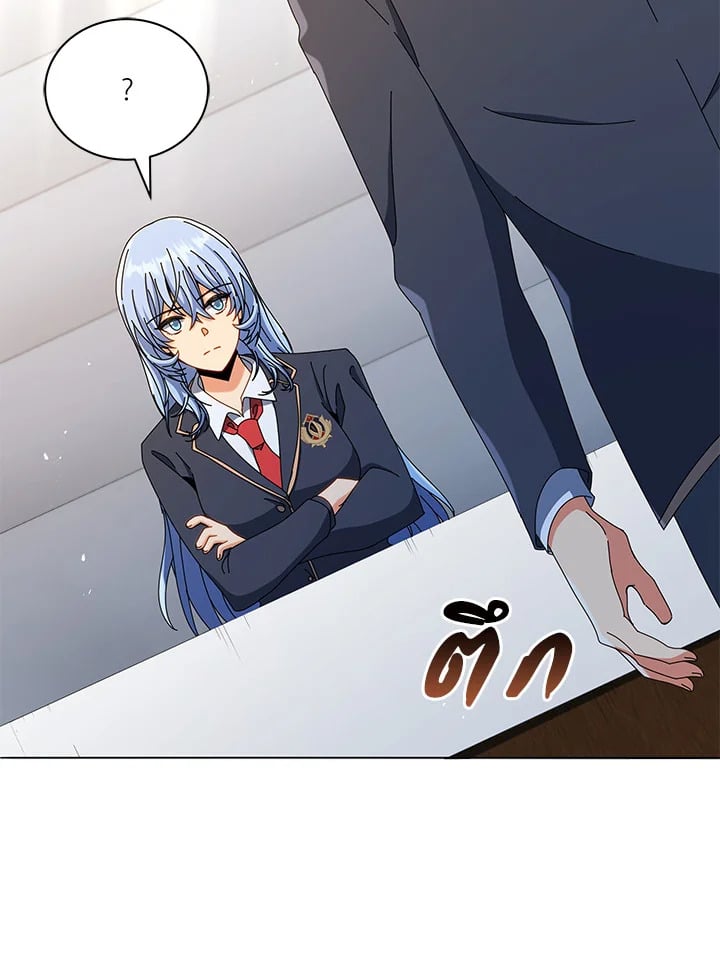 Necromancer Academy’s Genius Summoner ตอนที่ 26 หน้า 75