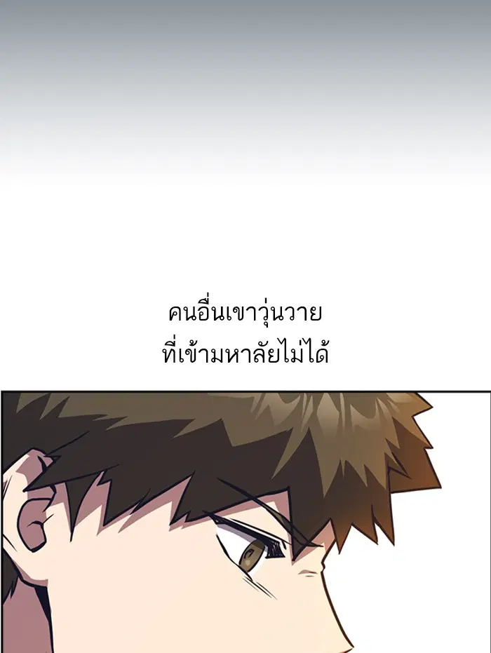 Study Group ตอนที่ 33 หน้า 117