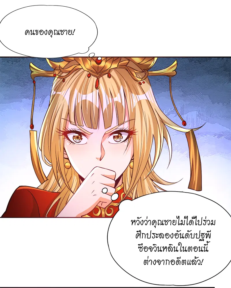 The Time of Rebirth ตอนที่ 181 หน้า 29