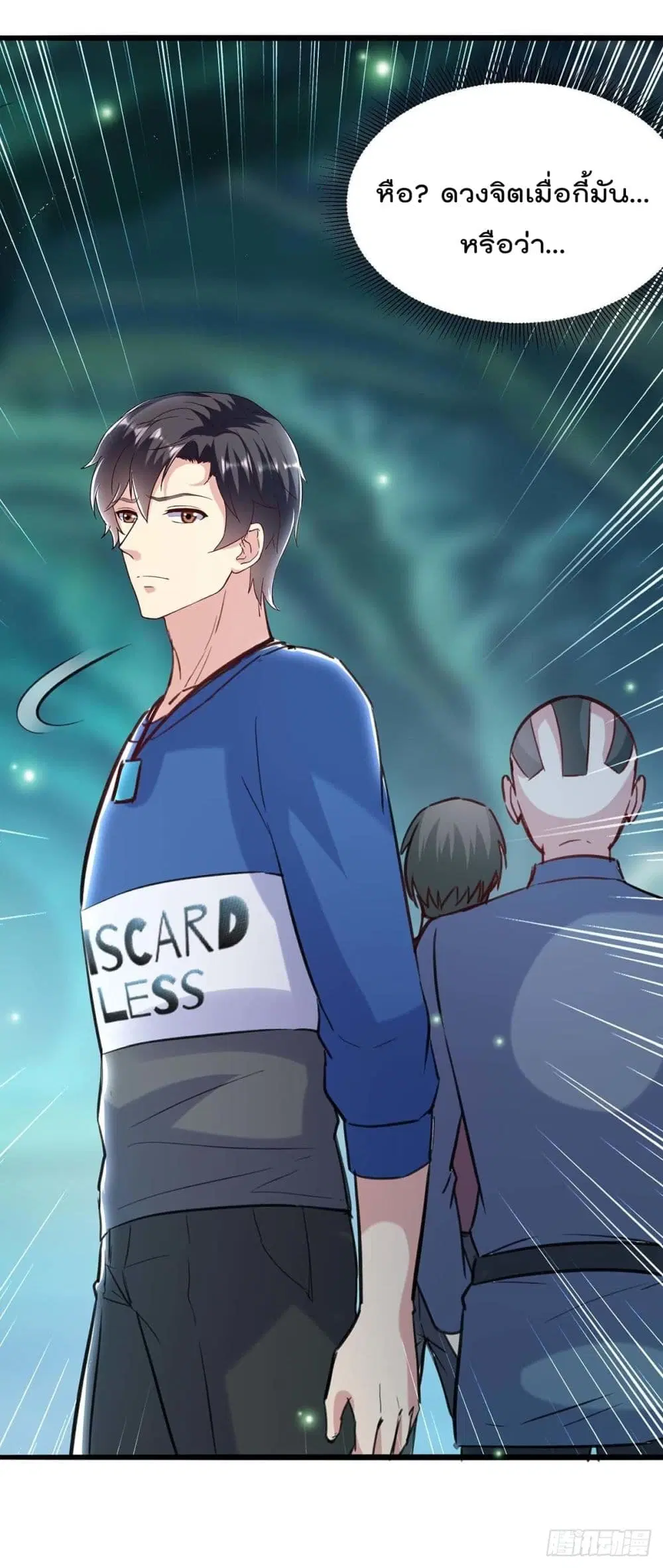 Rebirth Abandoned Less Return ตอนที่ 162 หน้า 8