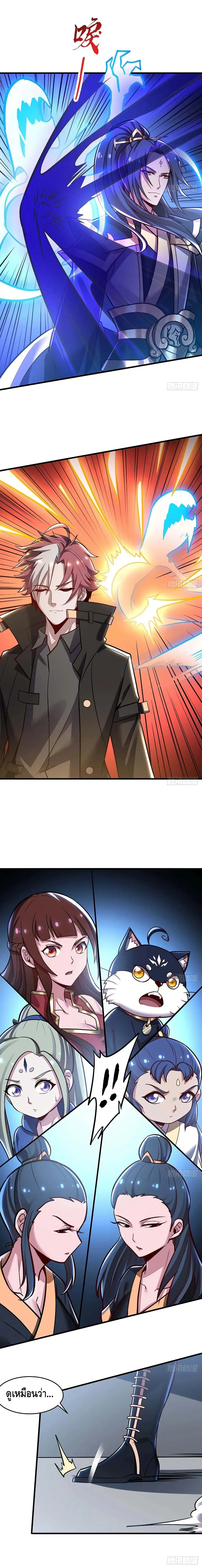 Undead King Beyond ตอนที่ 97 หน้า 5