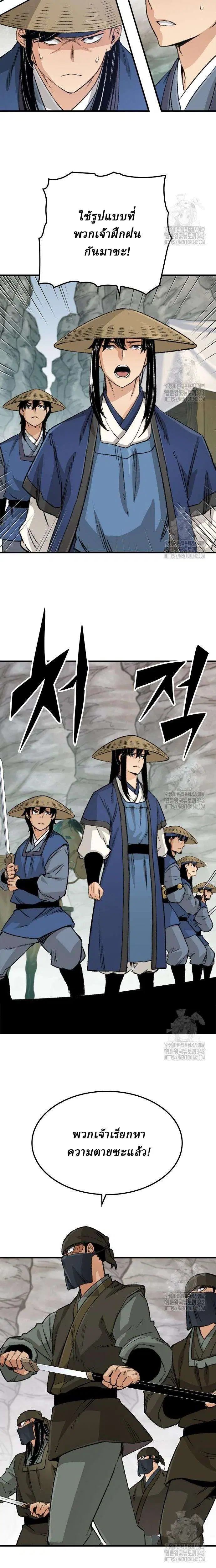 Reborn As The Heavenly Demon ตอนที่ 24 หน้า 26