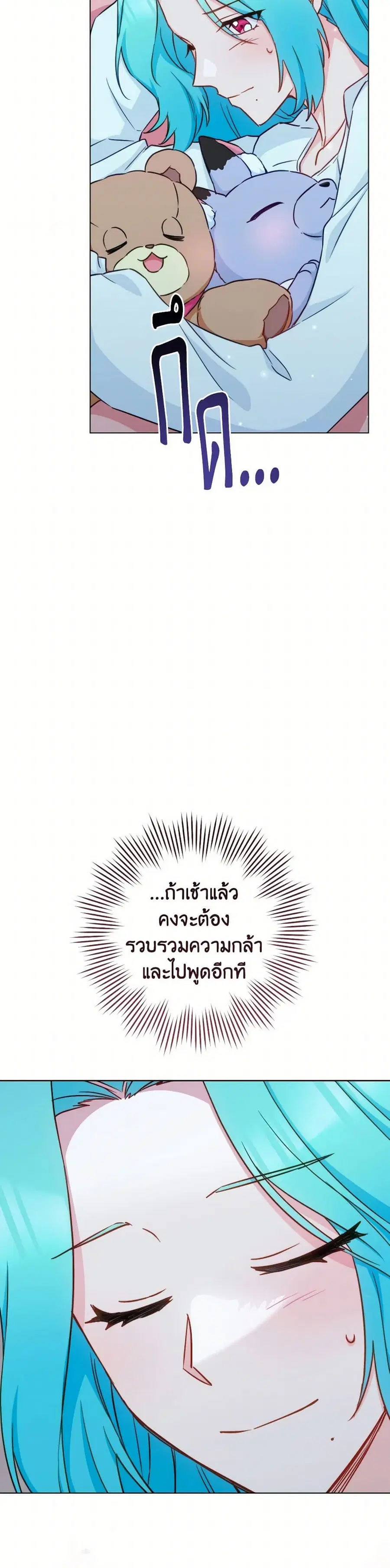 The Young Lady Is a Royal Chef ตอนที่ 165 หน้า 11