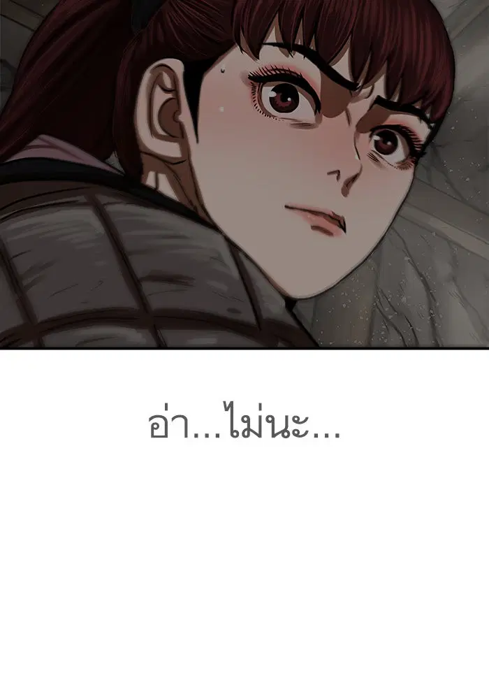 Escort Warrior ตอนที่ 174 หน้า 102