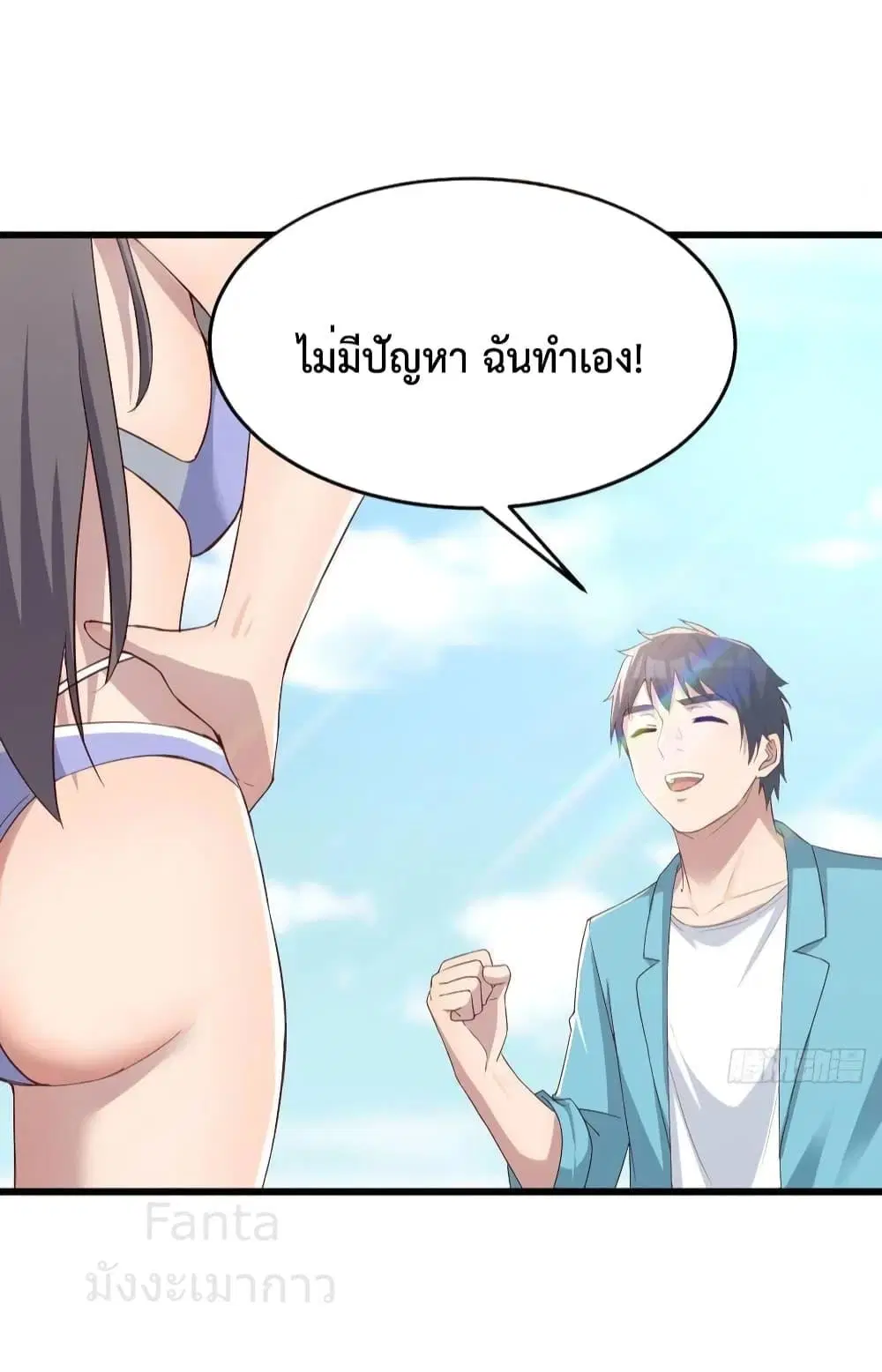 My Twin Girlfriends Loves Me So Much ตอนที่ 209 หน้า 4