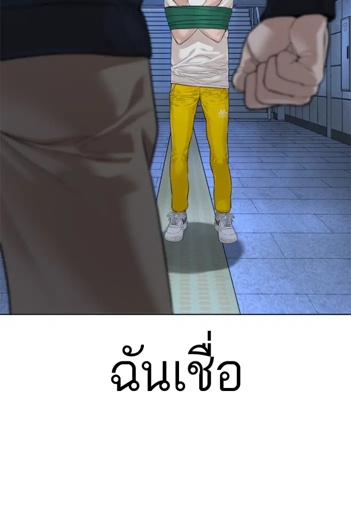 How to Fight ตอนที่ 71 หน้า 17