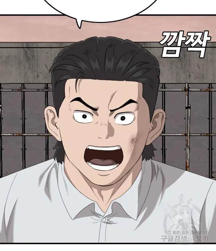 Bad Guy ตอนที่ 157 หน้า 91