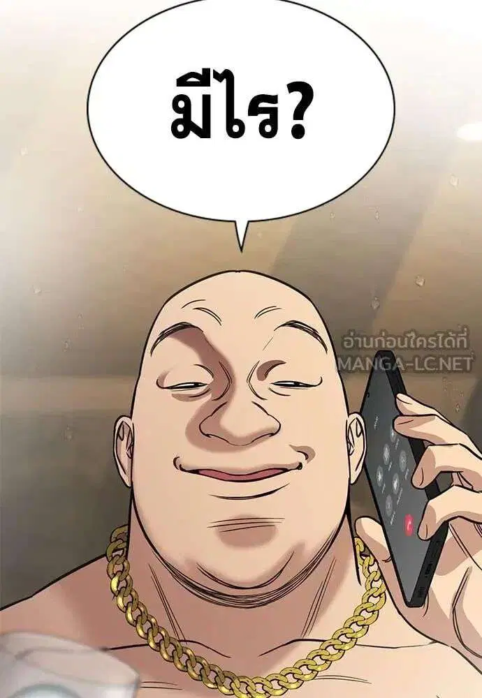 True Education ตอนที่ 230 หน้า 122