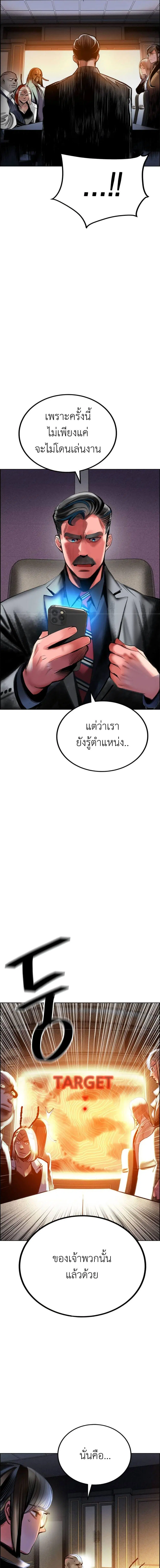 Jungle Juice ตอนที่ 87 หน้า 13