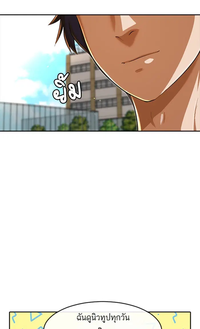 Random Chat ตอนที่ 205 หน้า 50