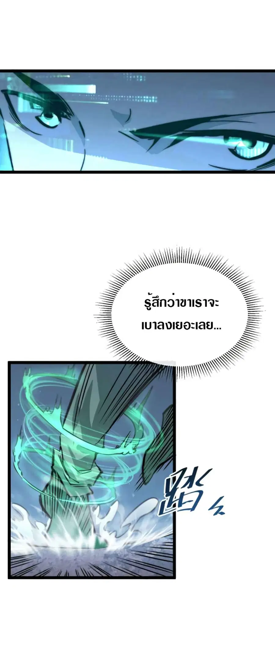 Rise From The Rubble ตอนที่ 24 หน้า 18