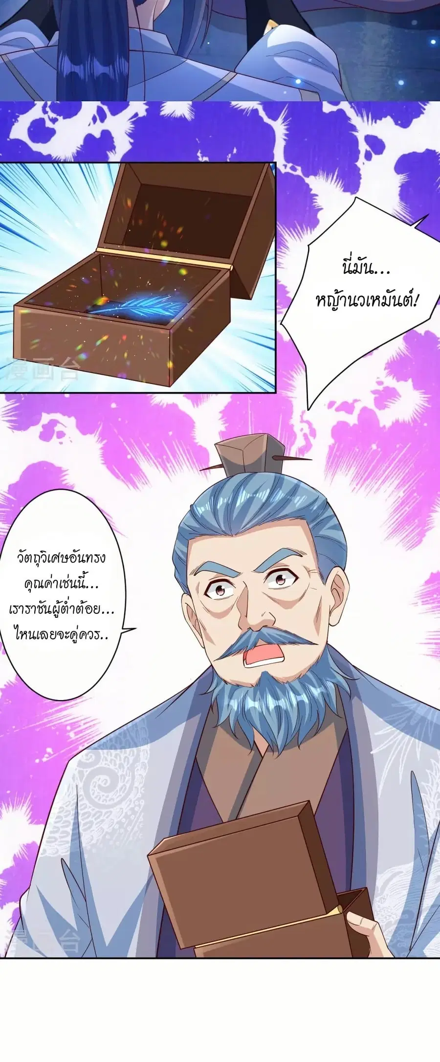 Against the Gods ตอนที่ 574 หน้า 31