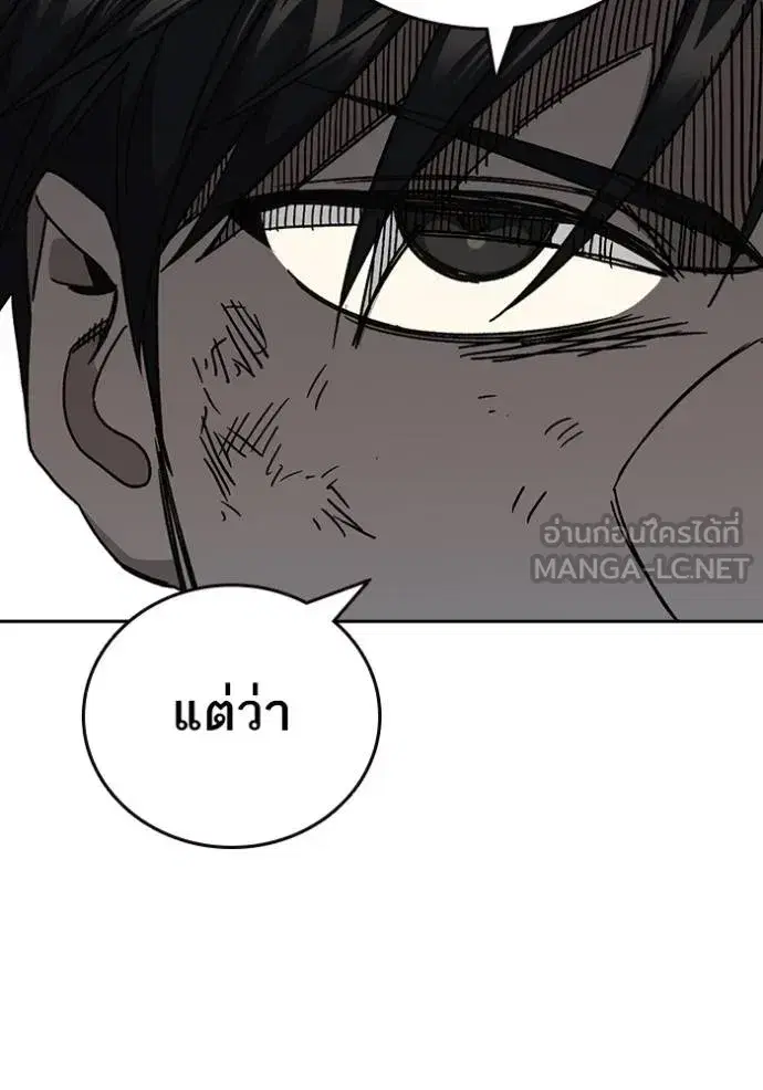 Study Group ตอนที่ 275 หน้า 80
