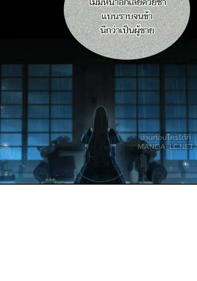 Sister I Am the Queen in This Life ตอนที่ 184 หน้า 83