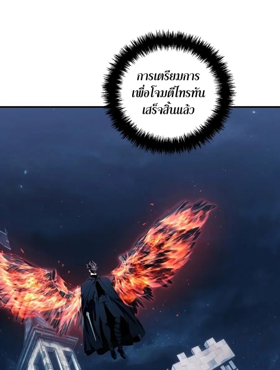 Ranker Who Lives A Second Time ตอนที่ 188 หน้า 4