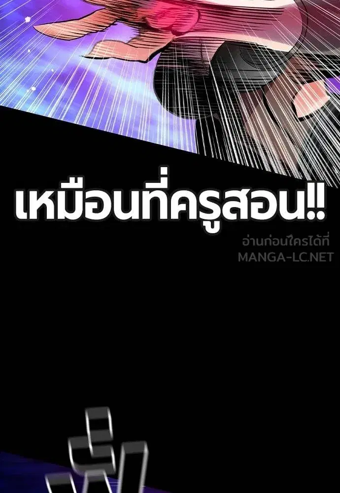 Jungle Juice ตอนที่ 189 หน้า 113
