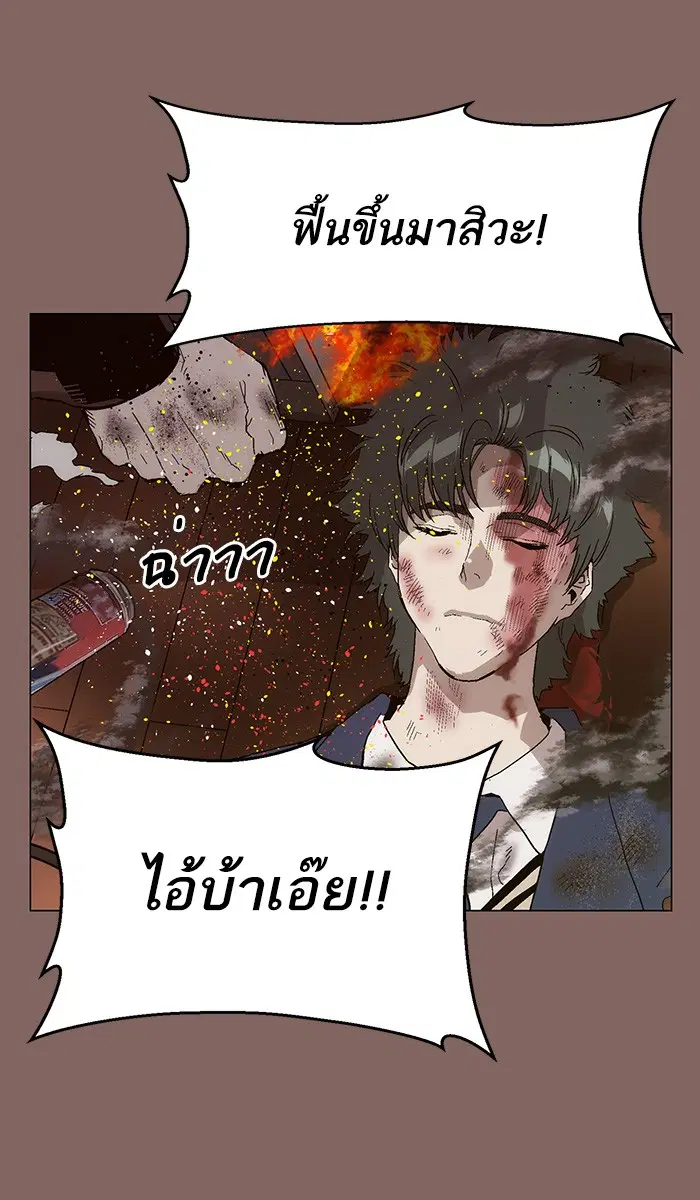 Weak Hero ตอนที่ 150 หน้า 51