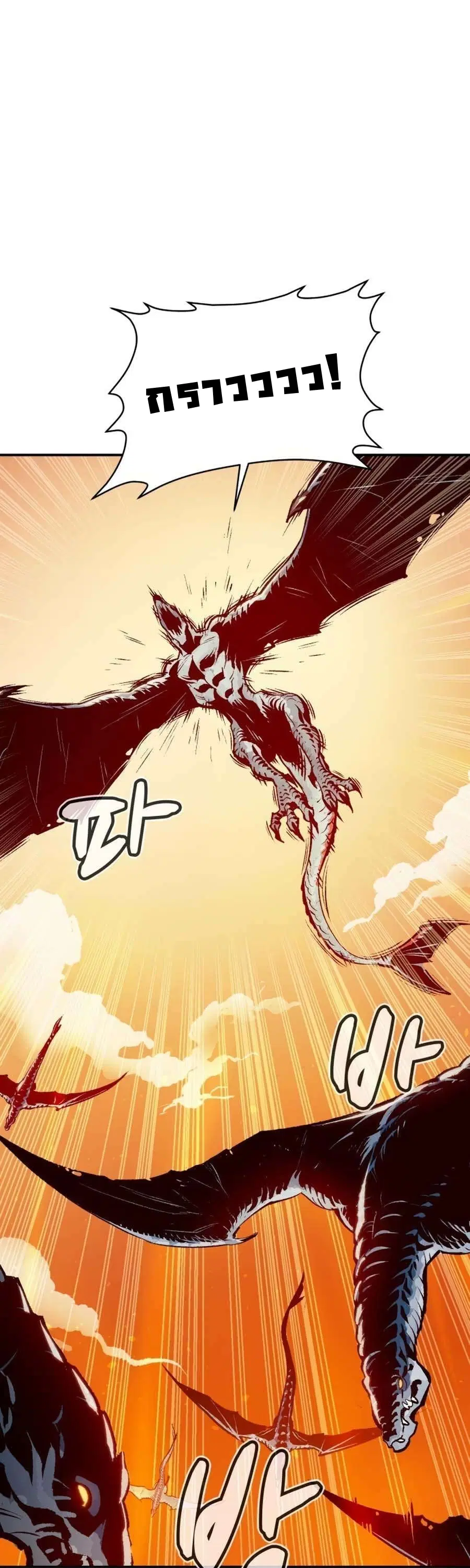 The Lone Necromancer ตอนที่ 103 หน้า 30