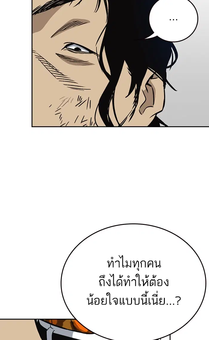 Study Group ตอนที่ 159 หน้า 63