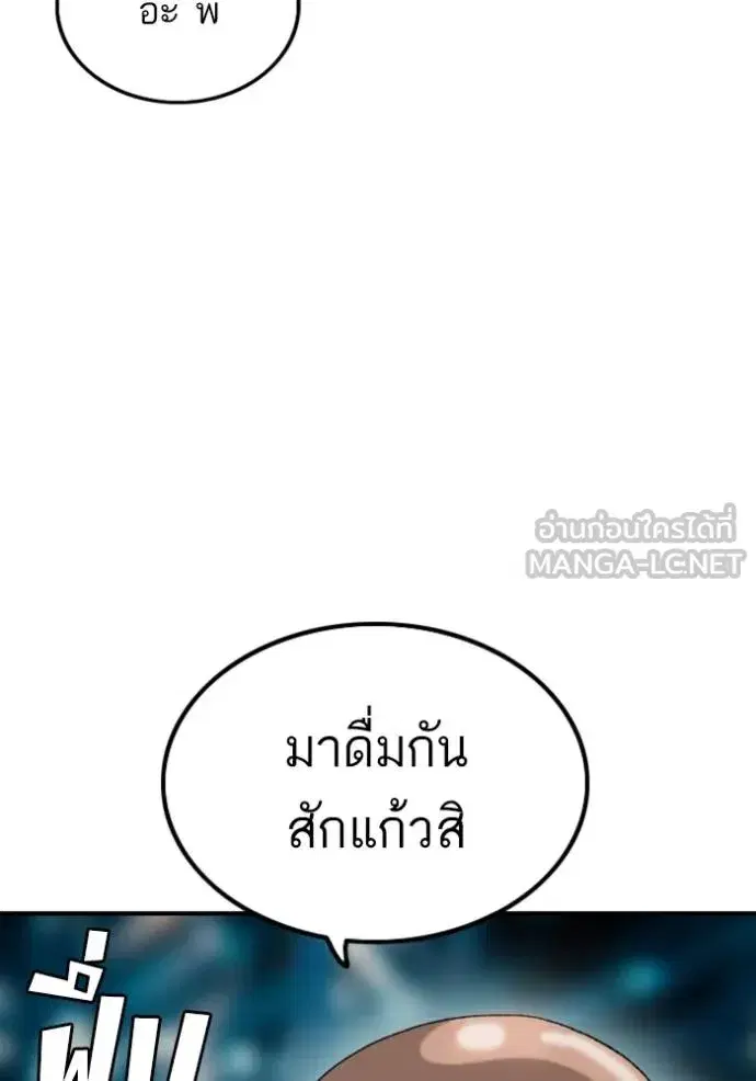 Bad Guy ตอนที่ 246 หน้า 115
