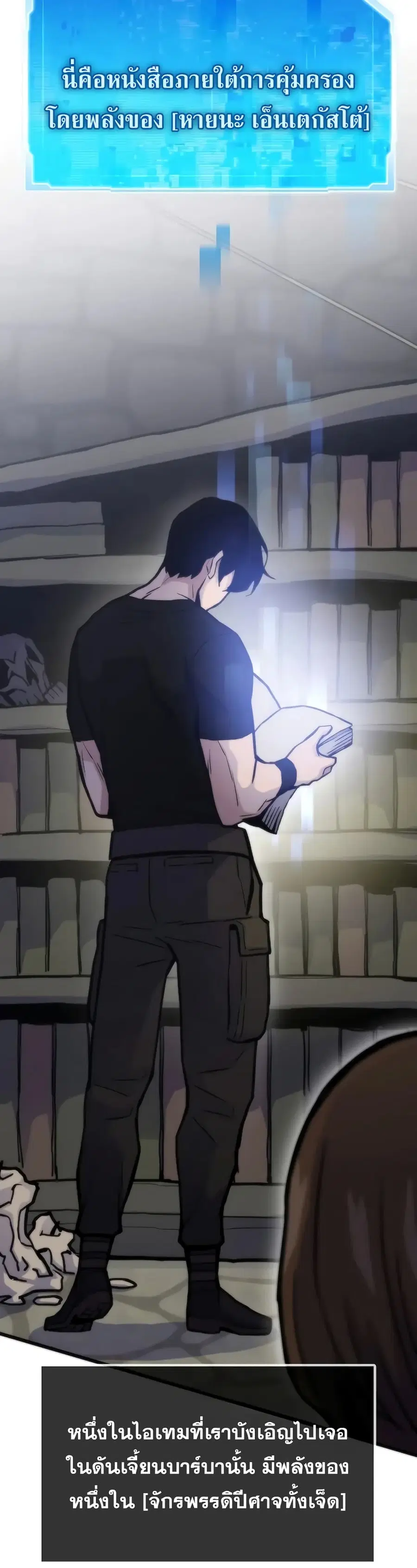 Past Life Returner ตอนที่ 50 หน้า 4