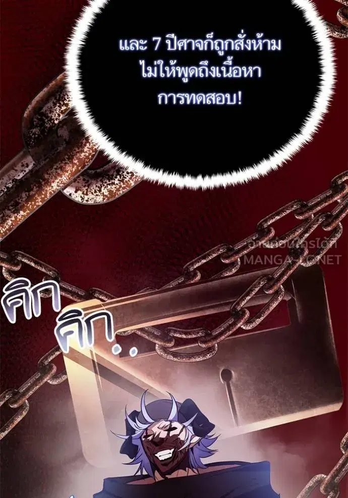 Return to Player ตอนที่ 185 หน้า 57