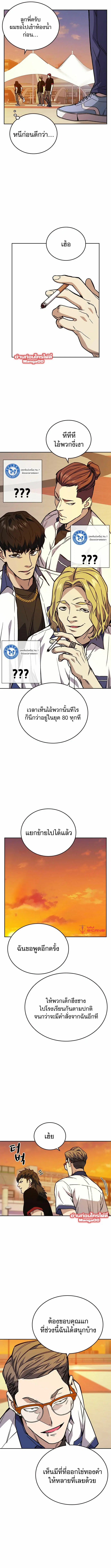 Study Group ตอนที่ 164 หน้า 11