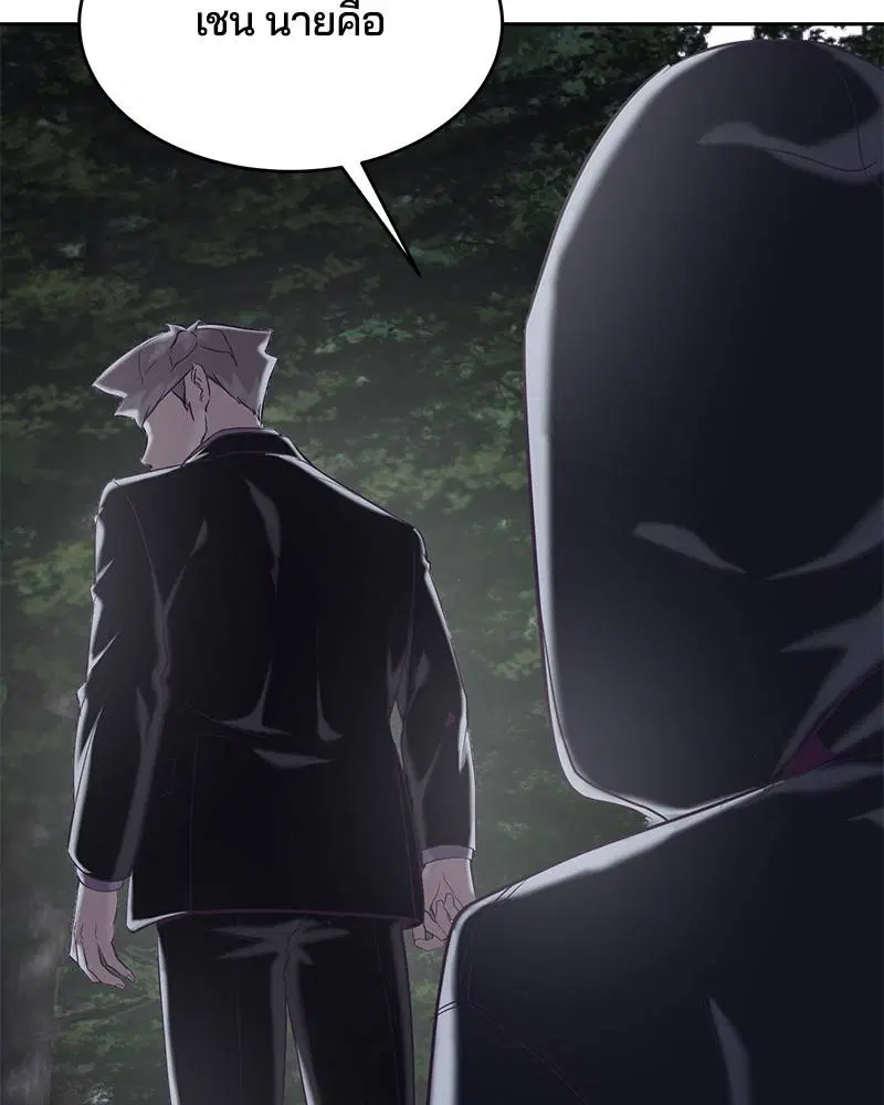 The Boy of Death ตอนที่ 81 หน้า 152