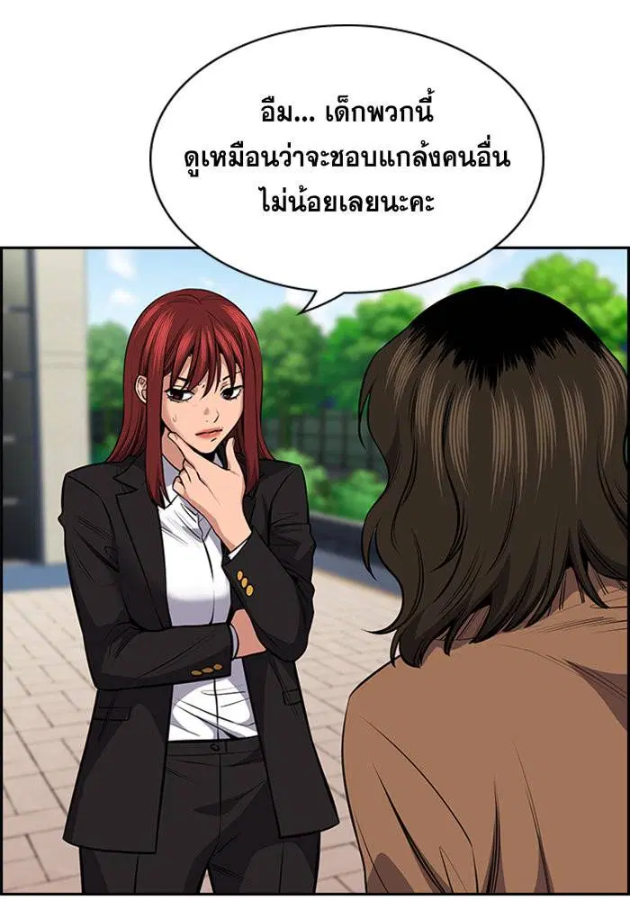 True Education ตอนที่ 17 หน้า 4