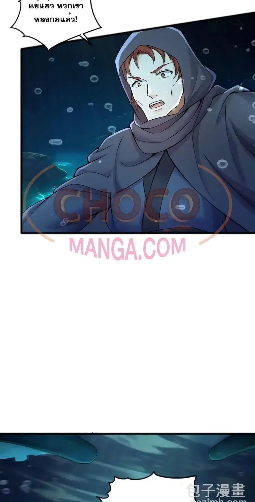 I Can Become A Sword God ตอนที่ 108 หน้า 7