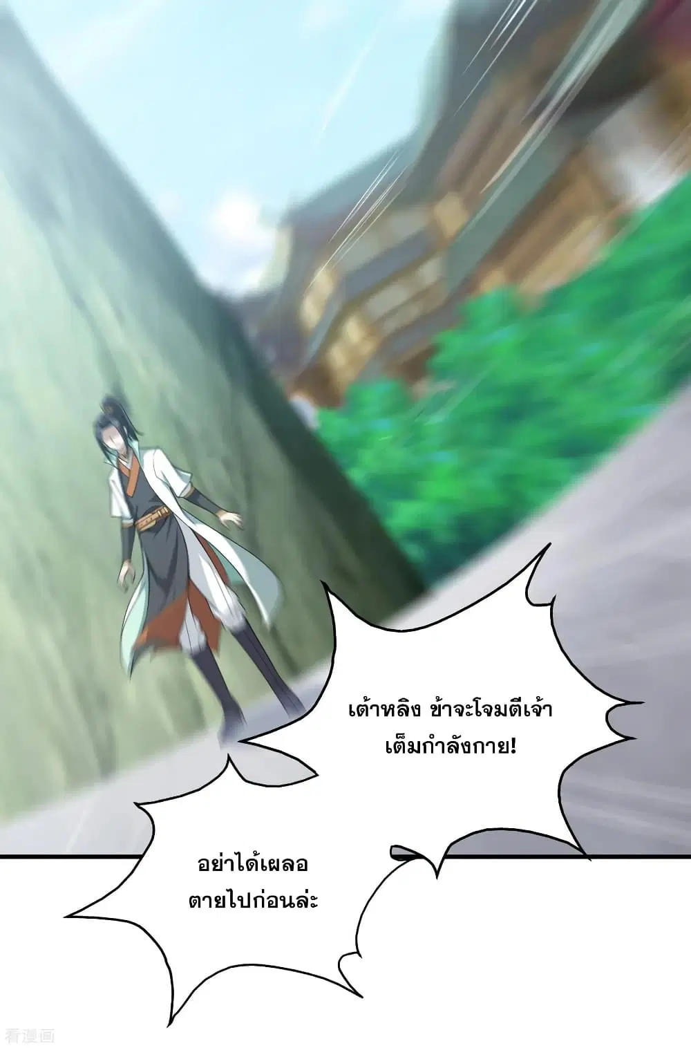 Matchless Emperor ตอนที่ 12 หน้า 4
