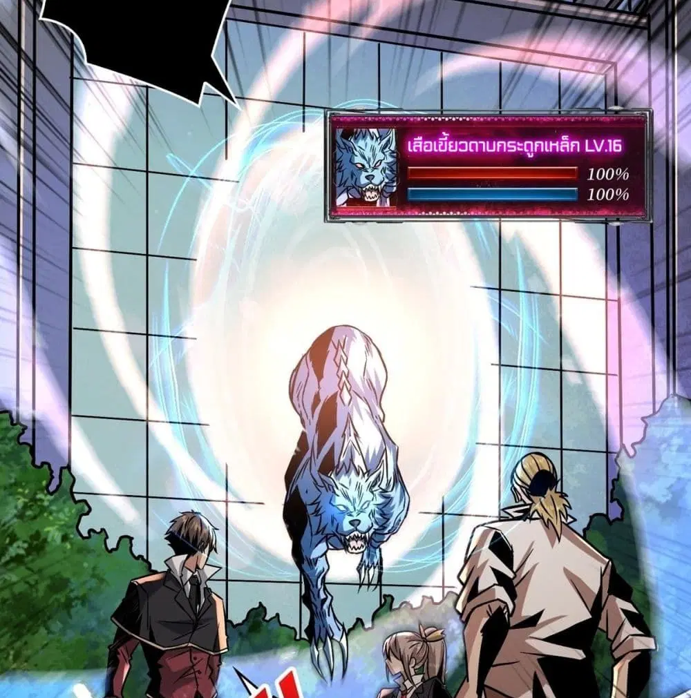 King Account at the Start ตอนที่ 41 หน้า 49