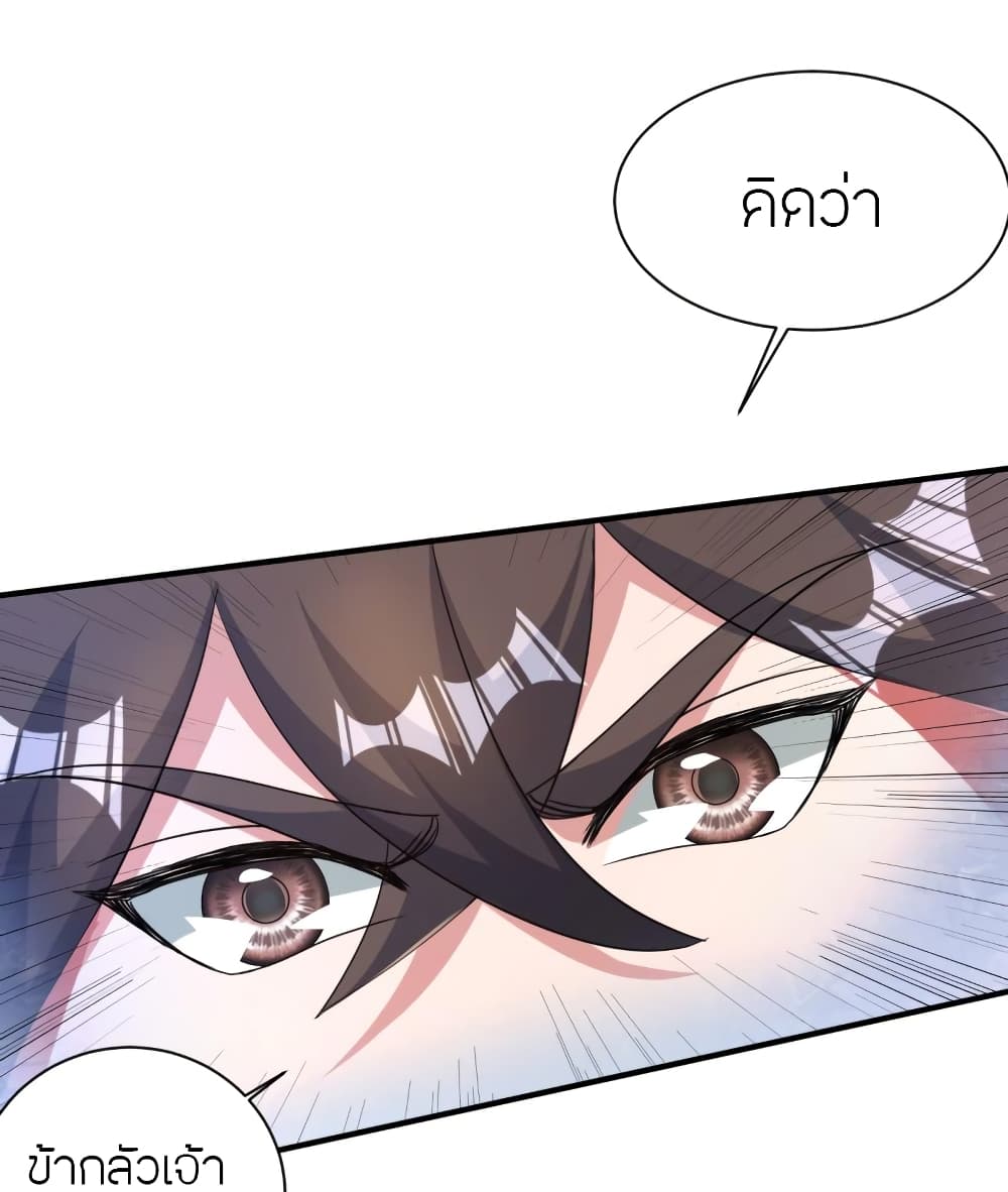 Banished Disciple’s Counterattack ราชาอมตะผู้ถูกขับไล่ ตอนที่ 394 หน้า 74
