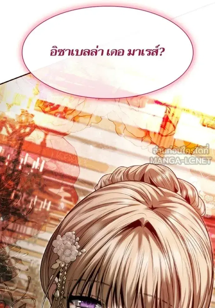 I Am the Queen in This Life ตอนที่ 176 หน้า 177