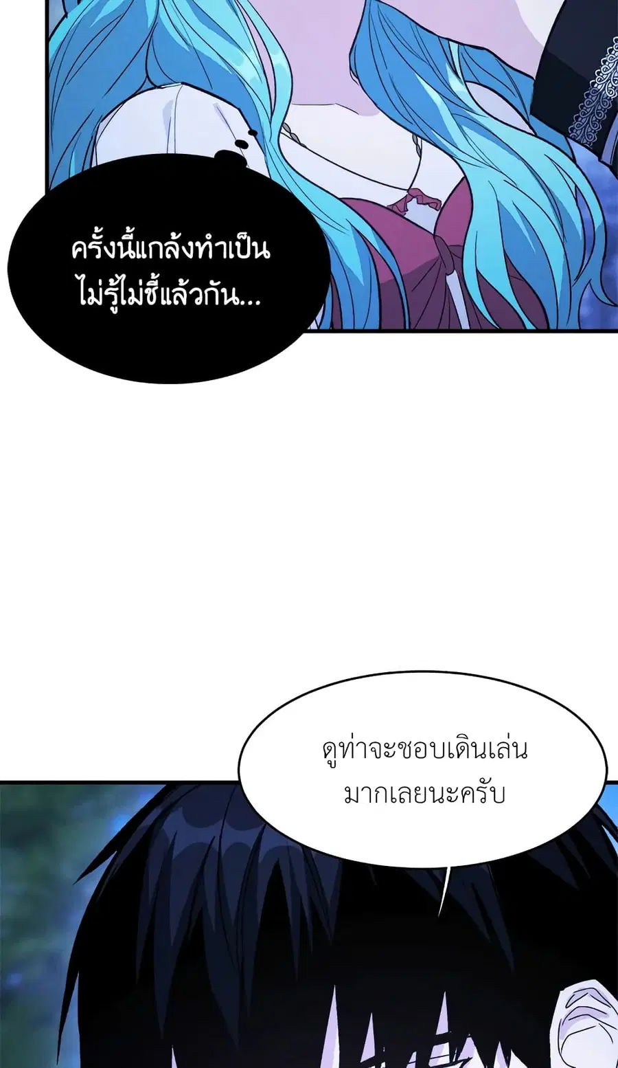 The Young Lady Is a Royal Chef ตอนที่ 32 หน้า 35