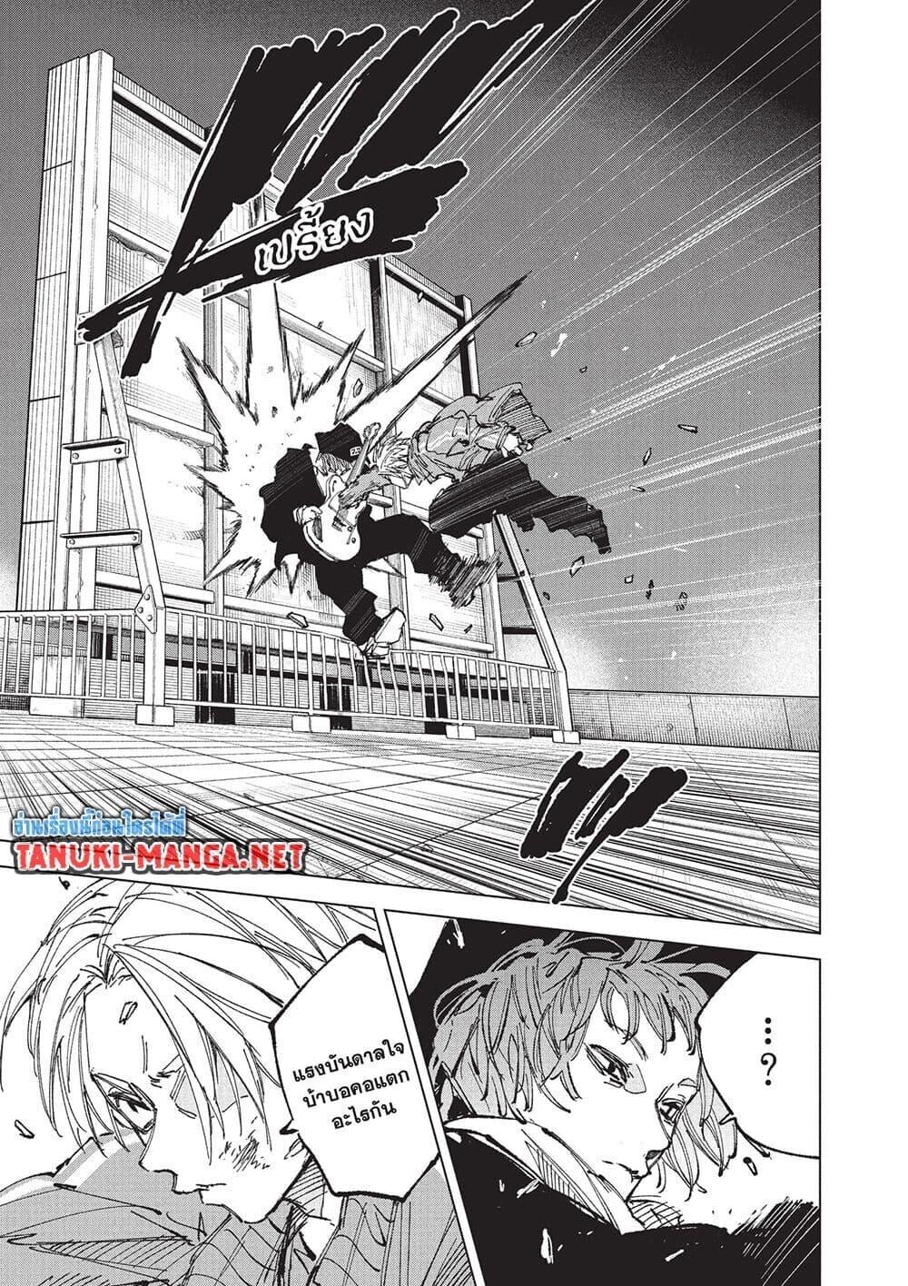 Sakamoto Days ตอนที่ 259 หน้า 17