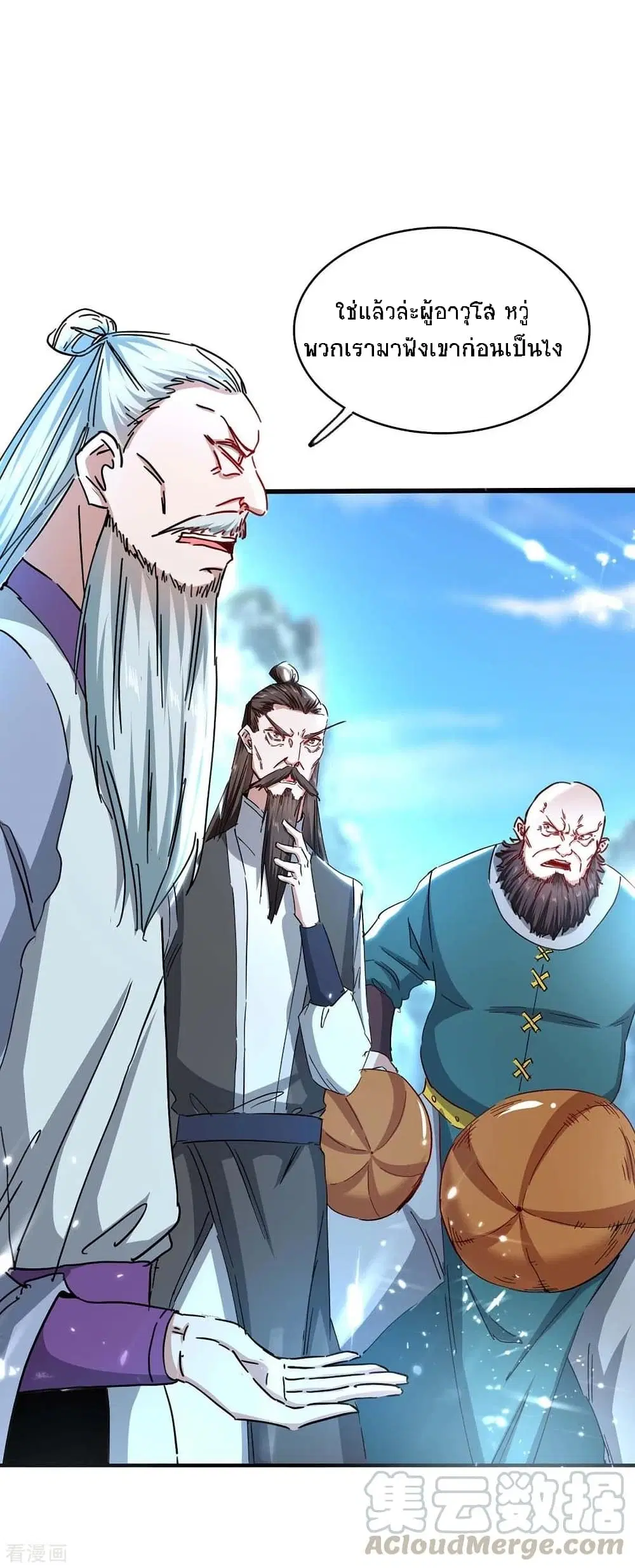 Return of Divine Emperor ตอนที่ 188 หน้า 22