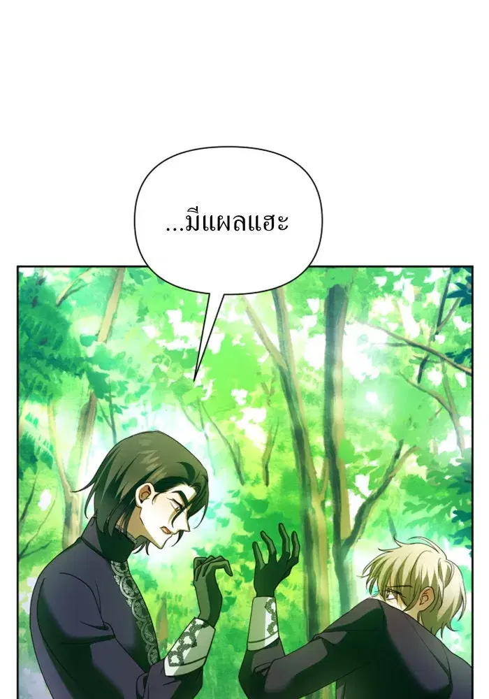 Your Throne ตอนที่ 119 หน้า 136